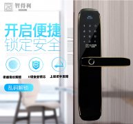 智能指纹锁A-680