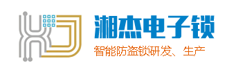 东莞市聚能鑫五金制品有限公司(湘杰)