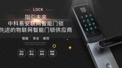 校园智能门锁的优点有哪些呢？