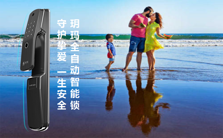 三八女神节最好礼物是安全 | 玥玛智能锁开启至亲至爱安全守护之路