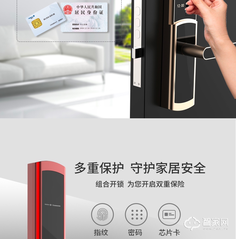 国民指纹锁 多重?；?智能开启