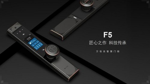 颜才兼备的万佳安F5智能门锁，是一位“训练有素”的好门将