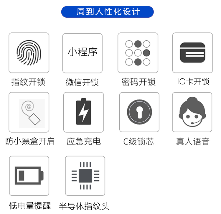 顶吉无孔智能锁