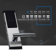 无线联网门锁广州科启奥学校宿舍物联网门锁EL150