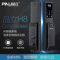 品立H8智能锁
