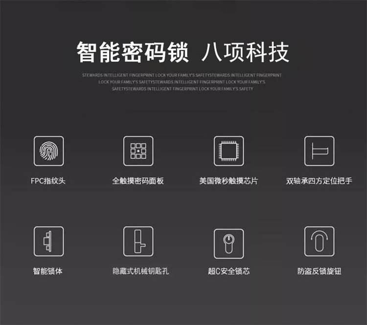 智能锁KY-138