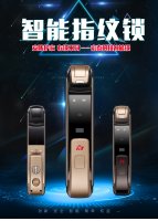 科鹰 5X 智能锁