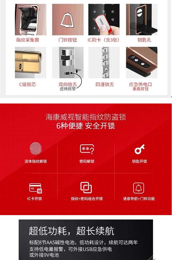 ?？礚5S指纹锁功能特点