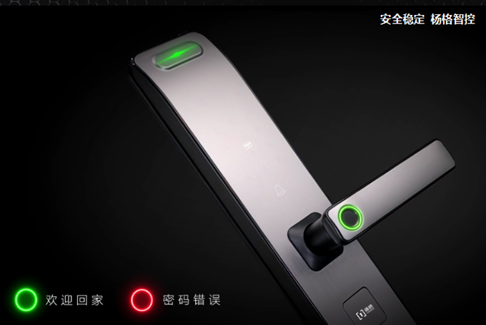 智能好锁选杨格！杨格智能门锁引爆618 惠战到底！