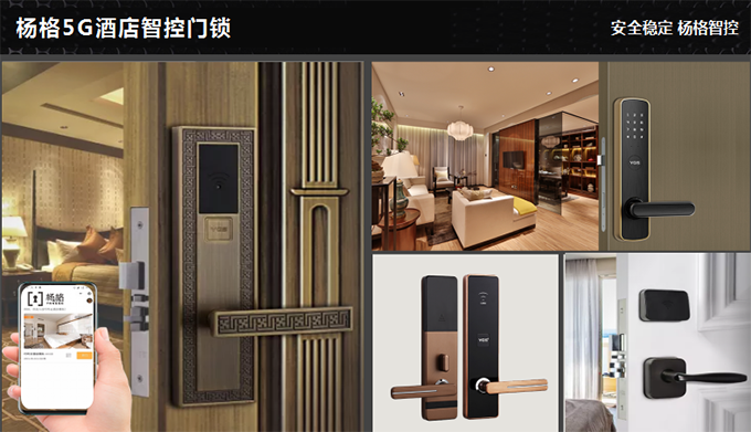 广州建博会智能锁商机无限 杨格智能门锁邀您共赢5G智控未来！