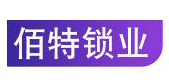深圳市佰特锁业有限公司