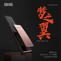 格里维尔梦之翼