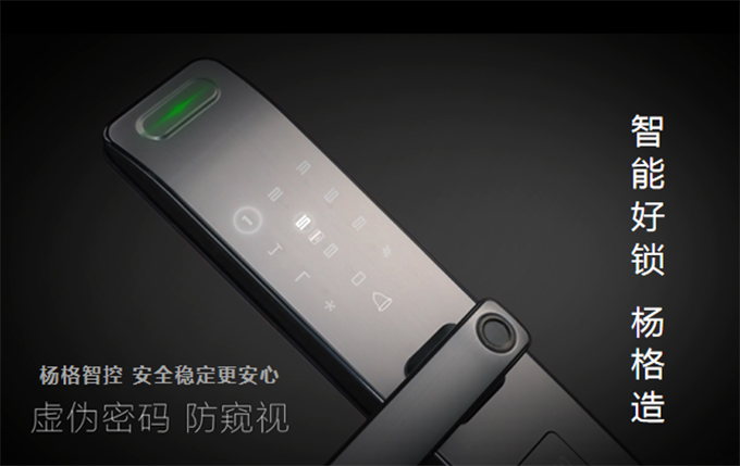 杨格智能门锁实力上榜央视！智能好锁 杨格造！