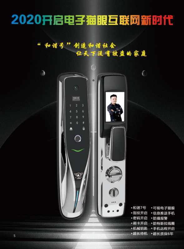 大拇指和谐7号