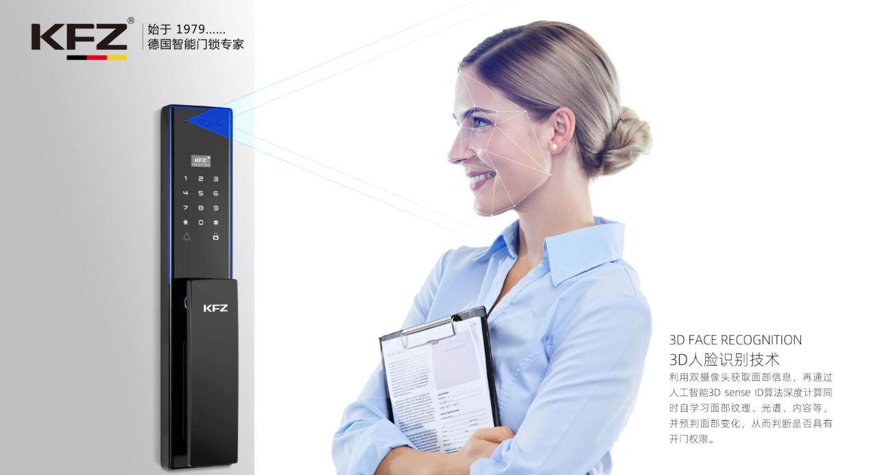 KFZ智能锁从可视门铃到3D光人脸识别，一直走在行业前端