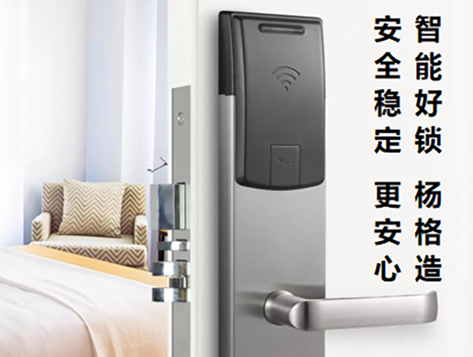 杨格酒店智能门锁：让酒店生意更好做！