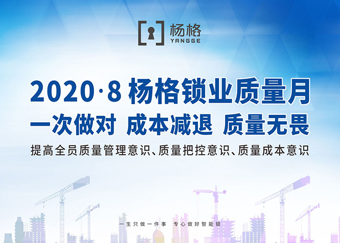 5项国家级荣誉加持，杨格智能锁领跑智能门锁行业