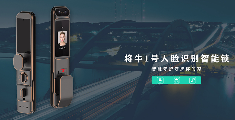 人脸识别智能门锁不仅要从技术上创新，更要从外观上取悦消费者