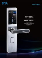 铭扬家用指纹锁