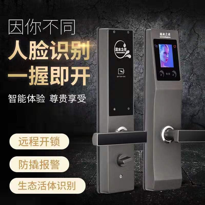 流水之花人脸识别锁ZY-086型