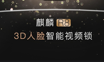 下一个爆款！德施曼二代3D人脸智能锁麒麟R8新品上市