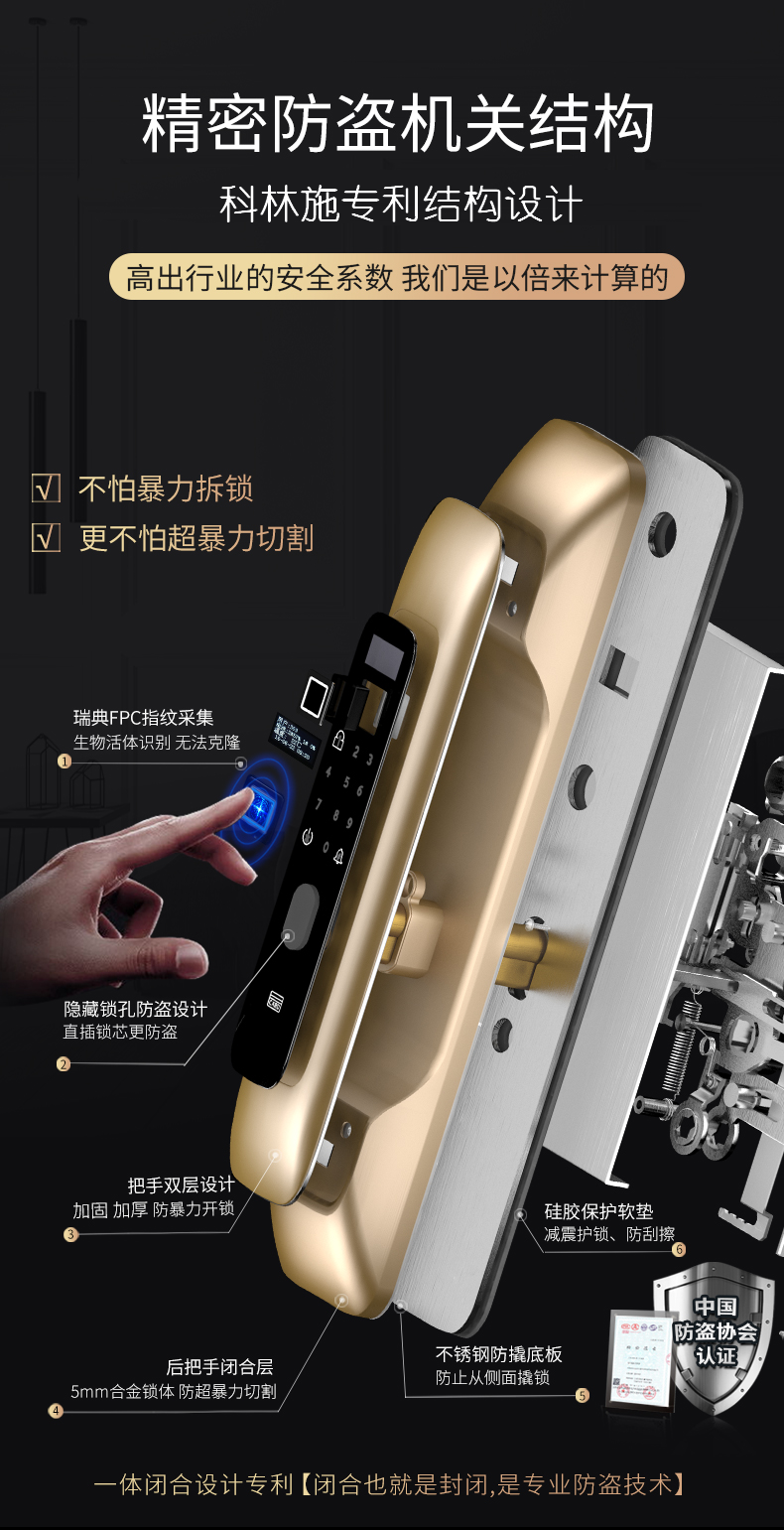 科林施智能锁智尊K1