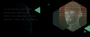 人脸识别解决方案供应商，毫米级解锁，无需等待