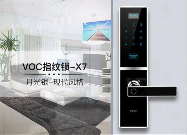 南都：VOC、美利保智能门锁抽检不合格！防破坏报警功能不达标