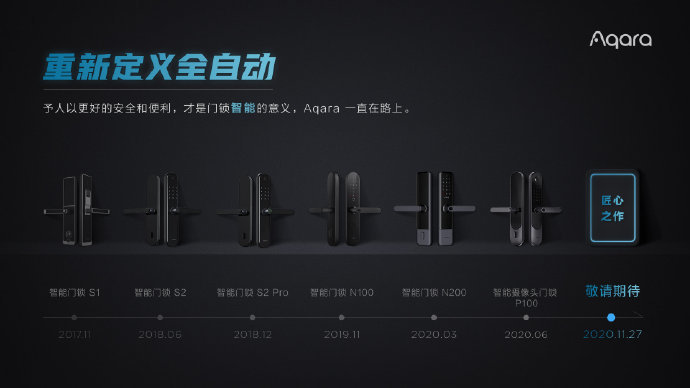 绿米全新智能门锁即将发布，重新定义全自动
