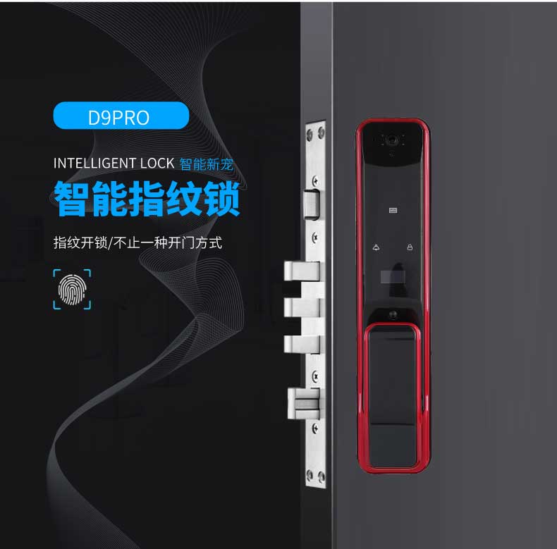 恒众鑫D9pro全自动智能锁