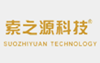 合肥索之源智能科技有限公司
