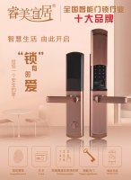 睿美宜居U2半自动智能门锁