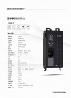 九歌指静脉智能锁?？? /></a><p><a href=