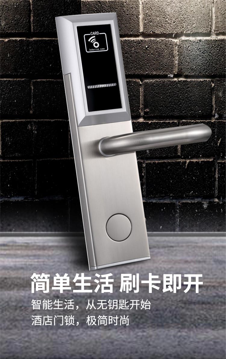科纹5503酒店锁酒店智能锁刷卡即开