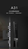 鸿利全自动静音智能锁A31