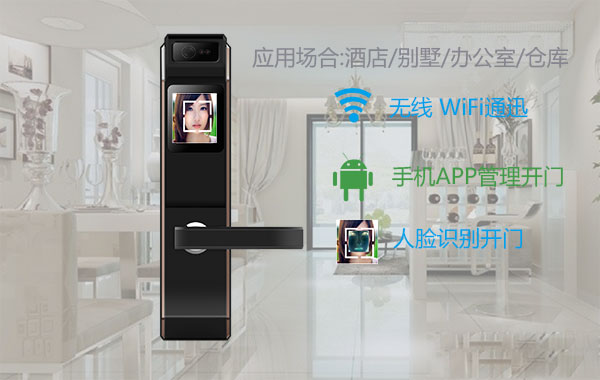 威尔迪FP_02酒店别墅区人脸识别锁