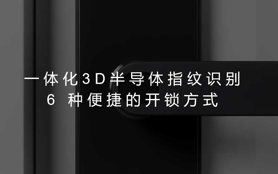 90后、00后消费主力崛起 智能门锁行业将有望进一步发展