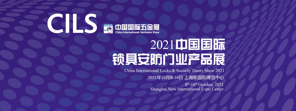 中国国际五金展、中国国际厨卫家居博览会 展会服务实现多维突破