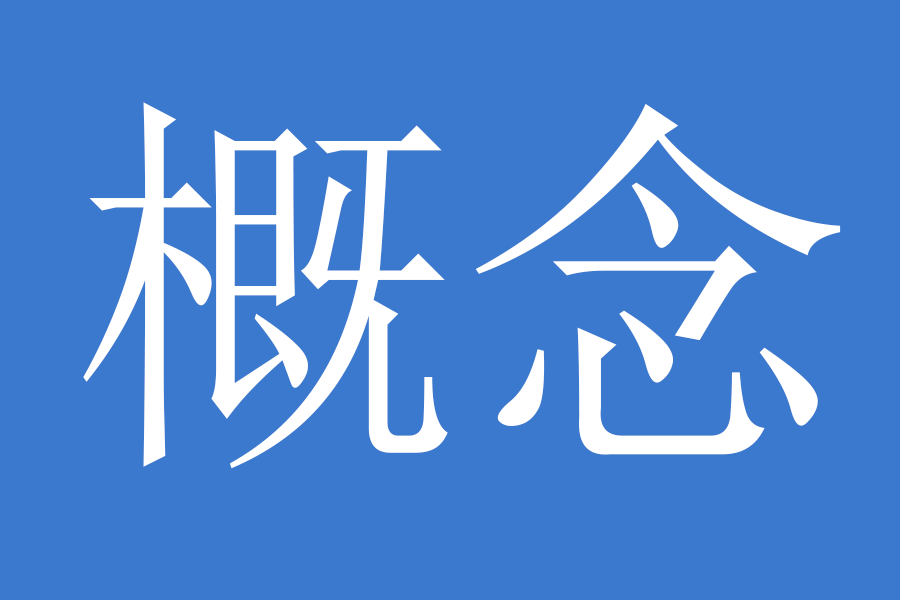 智能锁股票概念有哪些？智能锁上市公司名单