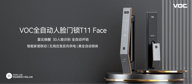 国货之光，全球首款无线反向供电智能锁震撼来袭