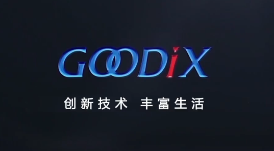 汇顶科技：公司具备3D结构光的技术储备，并已成功商用于智能门锁市场