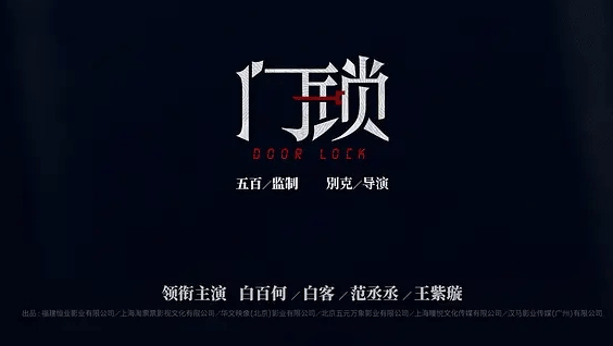 看完《门锁》你怕了吗？智能锁是否比机械锁更安全？