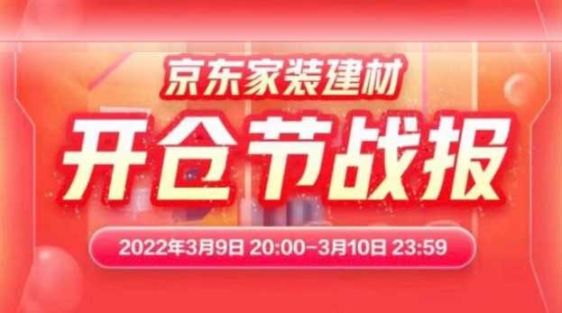 京东家装建材开仓节战报：3D人脸识别智能锁同比增长400倍