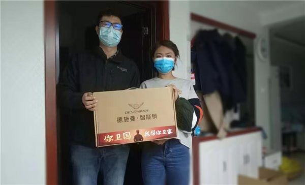 德施曼智能锁将持续推进公益事业发展，携手开启美好未来