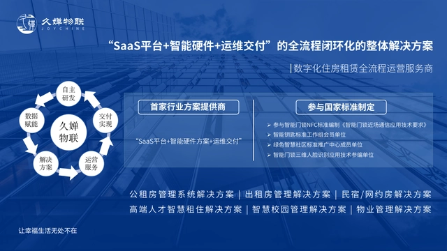 NB-IoT智能门锁展现防疫能力，为疫情防控解隔离难题