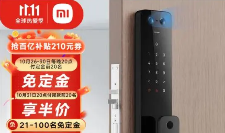 省700！小米次旗舰智能锁只要1499