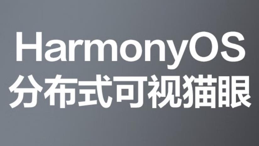 华为又出一款智能锁猫眼版，手机一碰就开锁