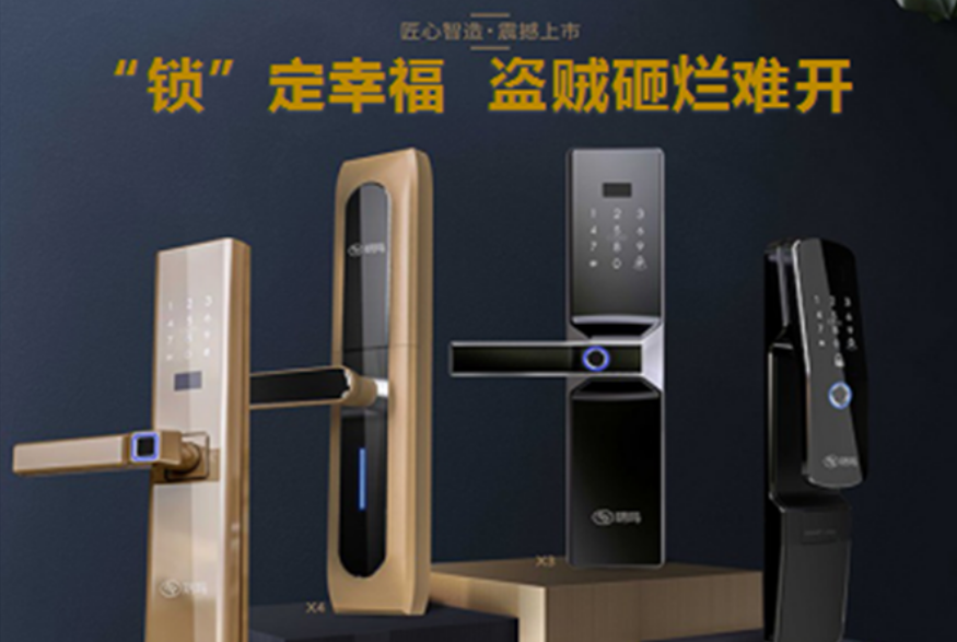智能门锁安全要重视！玥玛“防盗基因”缔造安全智能锁