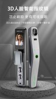 壹锁当家智能锁Q7，3D人脸识别 可视猫眼