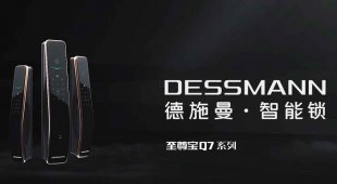 3000元高端智能锁，德施曼“杀”不动了？